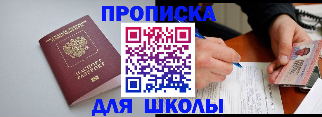 миграционный учет в Дербенте