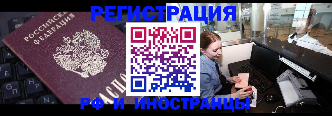 временная регистрация 2025 в Дербенте